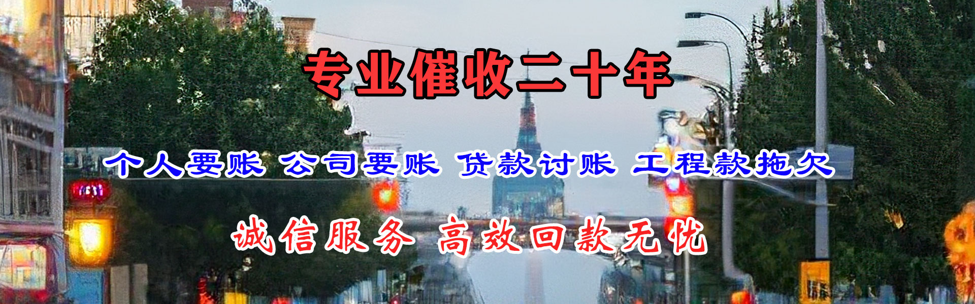 浦东要债公司