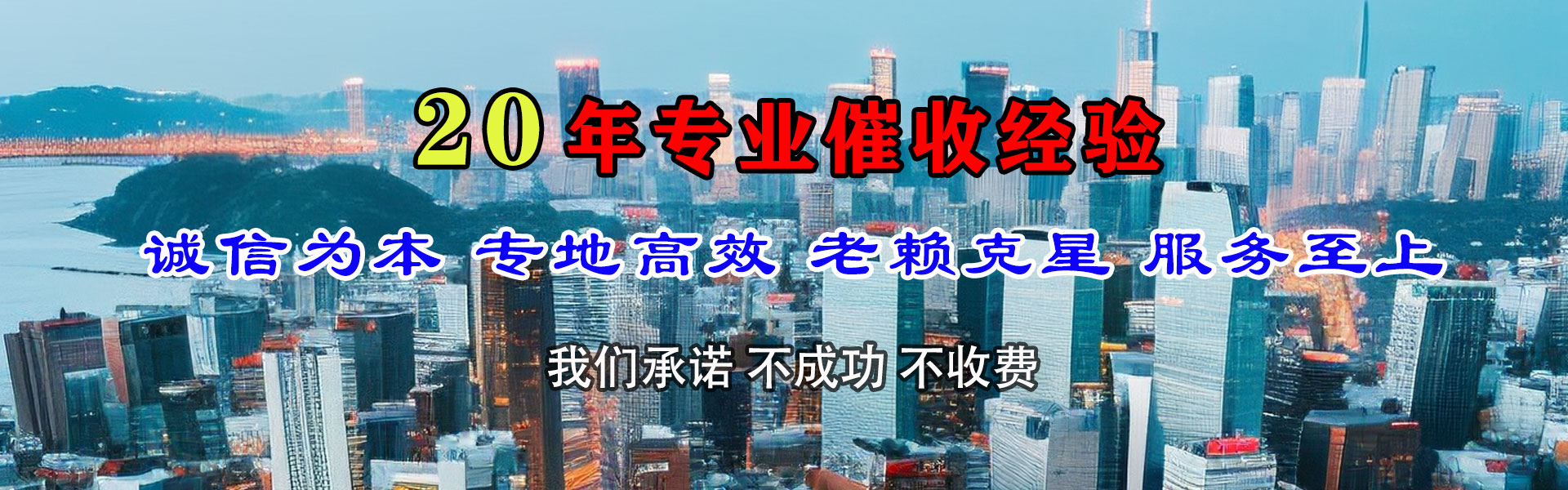 浦东追账公司